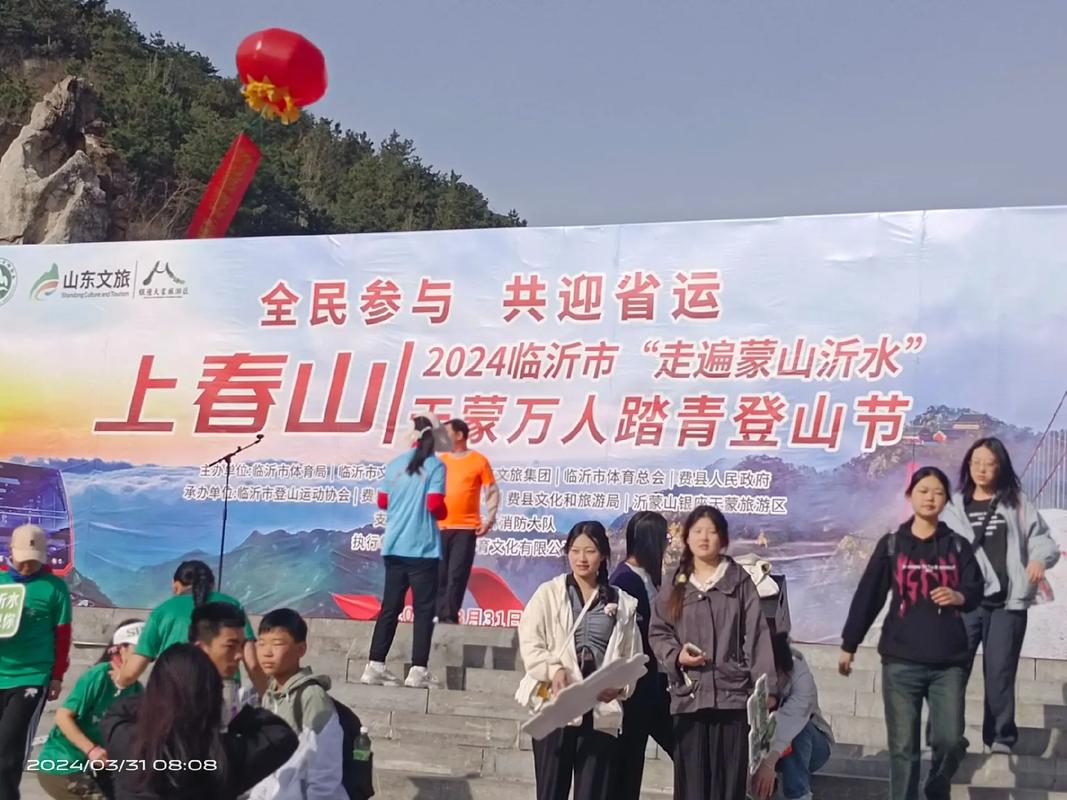 【赛事预告】万人登高瞰沂蒙，一路风光醉临沂—2025临沂市“走遍蒙山沂水”万人登山踏青活动开启报名！