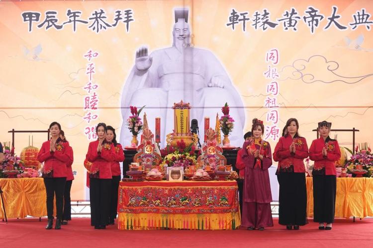 香港举行恭拜轩辕黄帝大典 400余人参与