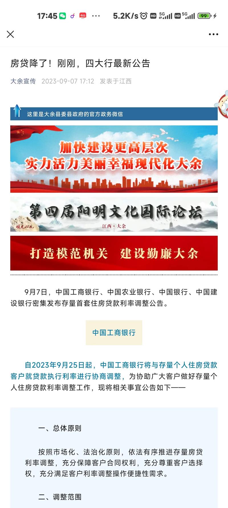 工行、中行、建行、招行，宣布！多款消费贷“提额延时”
