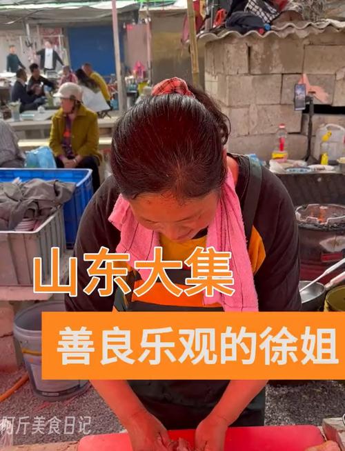 山东大姐摆摊讨生活，30多年卖成地方名吃，一天最高流水十几万