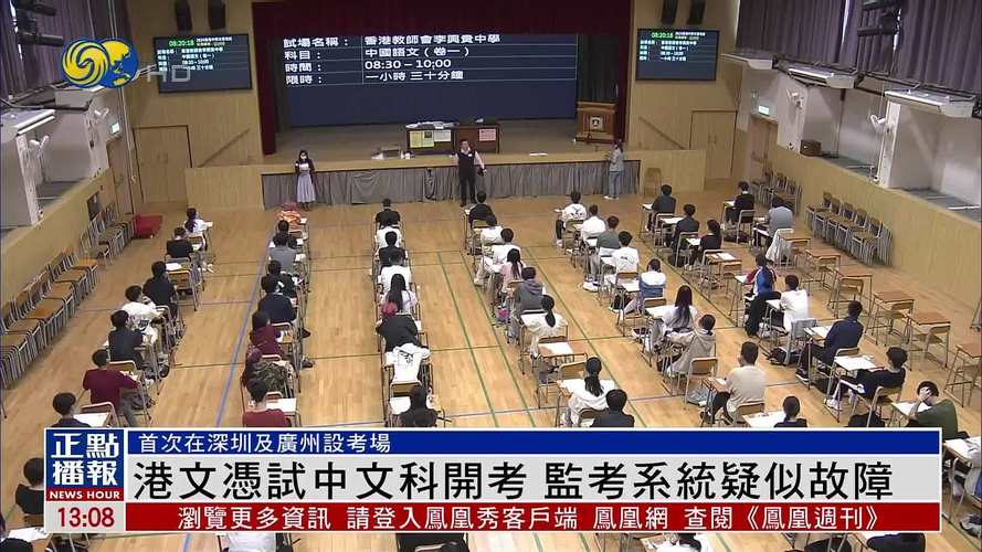 香港文凭试开考在即，调查：8成考生压力大