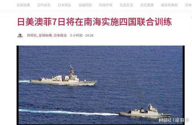 南海“大战”打响？4国联合出动