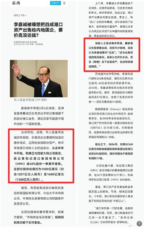 必须红牌罚下！大公报披露李嘉诚的小动作，这笔交易真拦不住了？