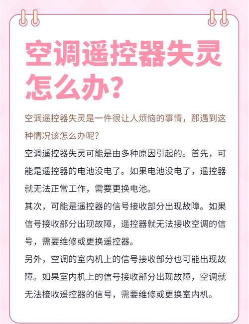 惊呆！空调遥控器失灵？手机摄像头对准键秒辨电池电量！
