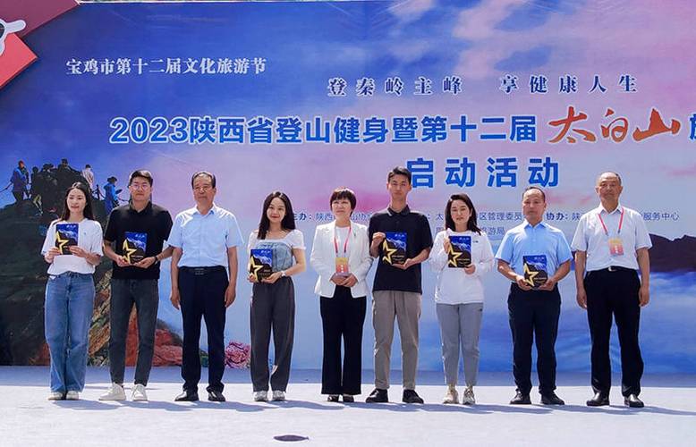 太白山邀请您参加短视频大赛