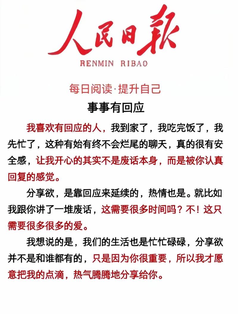 今天早上震惊的看到，中国人民日报，向全世界的宣言！