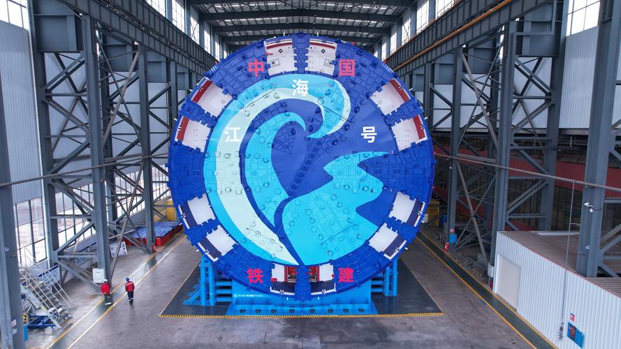 中国自主研制的最大直径盾构机“沧渊号”下线
