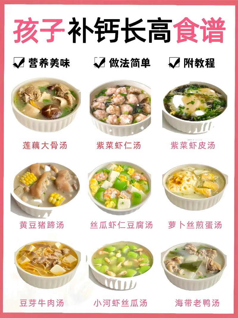 春天万物苏，抓住补钙黄金期，分享4道菜做法，补钙还美味