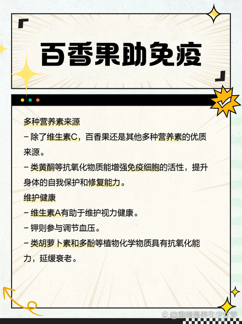 百香果味美且营养高，但医生多次提醒：这2类人一口都别多碰