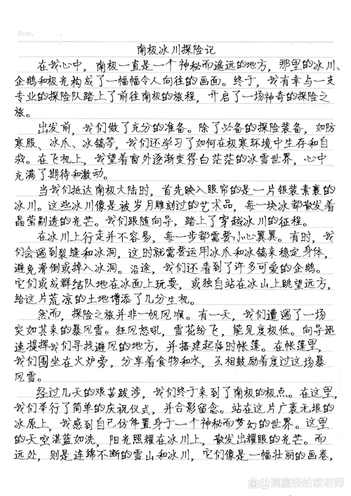 散文·天山之美 贵在冰川