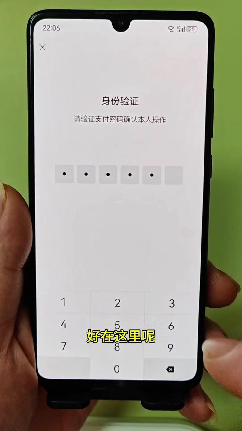 保障支付安全，微信一定要做的9个设置→