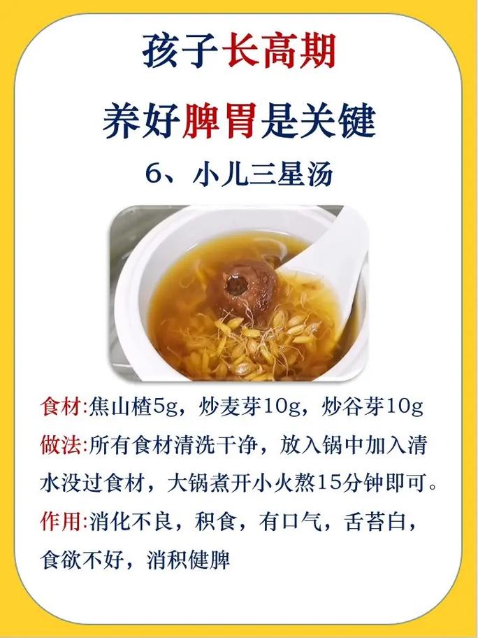 体质差的孩子建议多吃这4道菜，健脾养胃，提高免疫力，助力成长