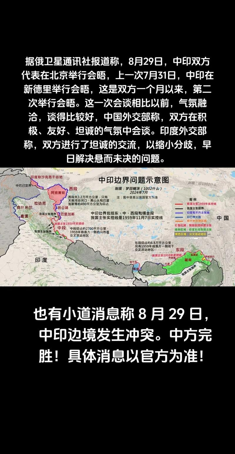 中印关系要大变天？