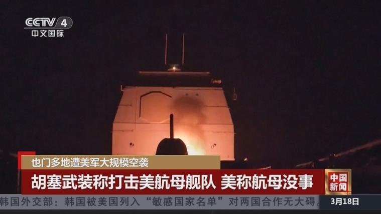 反华航母调走，美军死磕胡塞，关键时刻，中国周边美航母再次清空