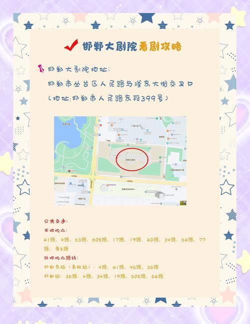 观演攻略来啦！