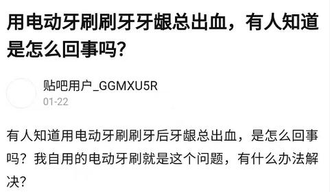 电动牙刷会伤害牙齿吗？警惕三大危害骗局！