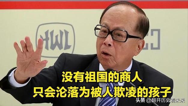 李嘉诚执意与美国推进交易，商务部打破沉默，用5个字给事件定性
