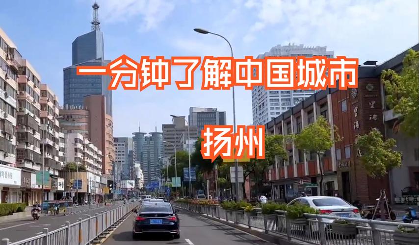 江苏名城扬州有多繁华漂亮？终于见识到了，难怪大家都爱往扬州跑