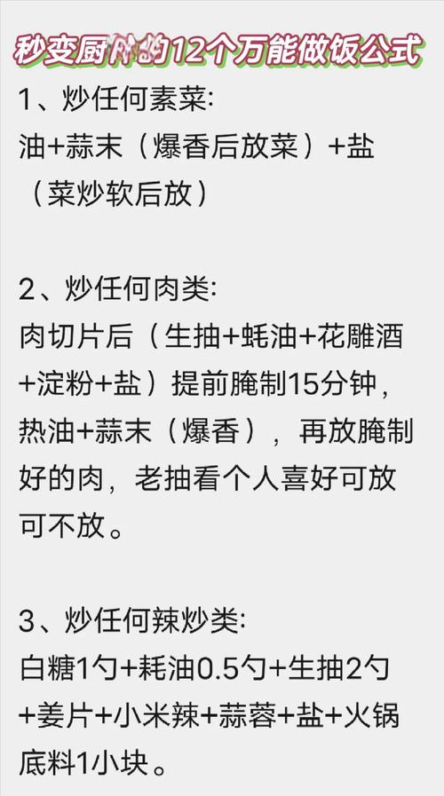 做菜好吃也是有秘诀的啊！每个会做菜的人都有属于自己的添加剂！