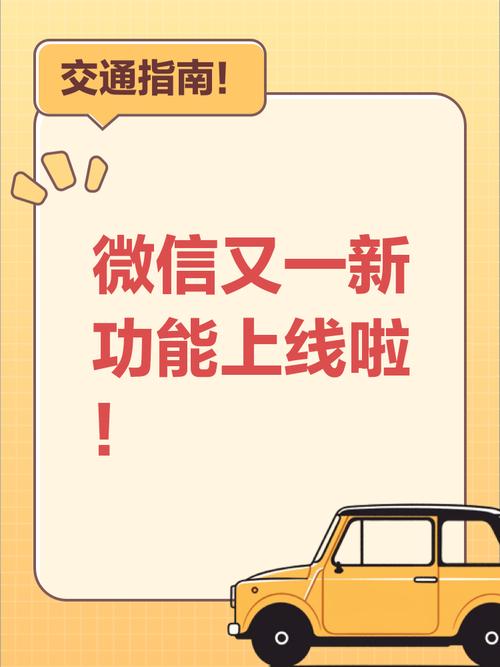微信上线新功能！网友：太方便了