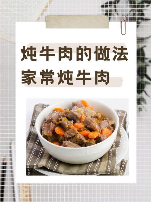 牛肉嚼不烂，不是炖的时间不够长，放入它们，牛肉出锅软烂鲜香