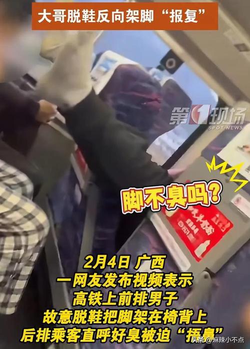 男子高铁脱鞋打人后续！警方立案，打人者身份曝光
