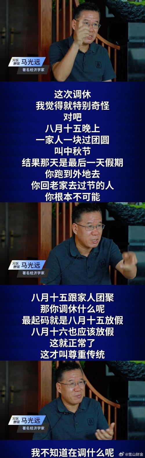 马光远：面对前所未有的不确定时代，不能躺平