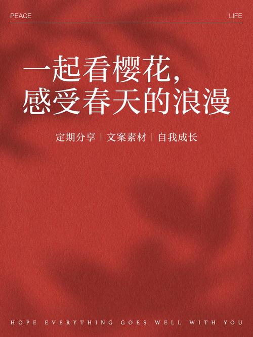 把春日浪漫涮进锅里！樱花不等人，美味不过旬~