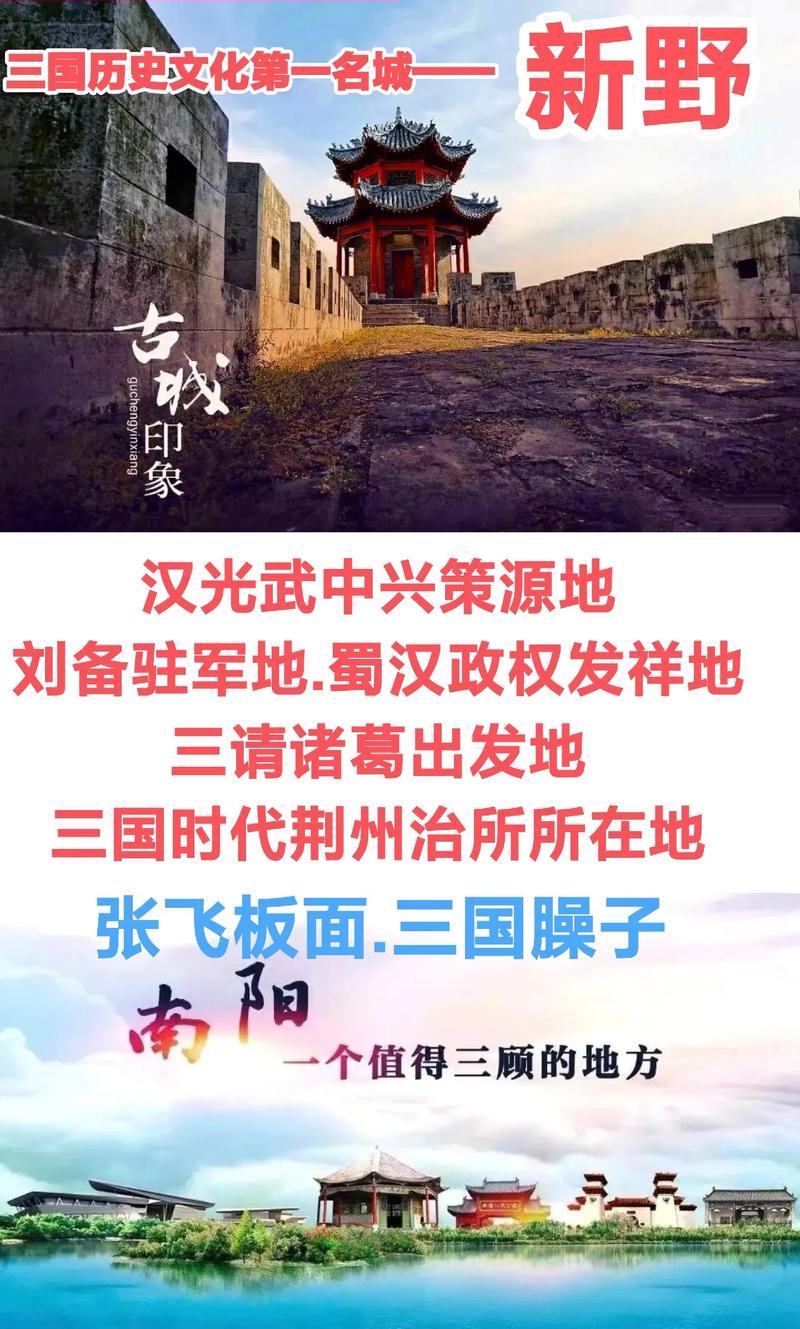 大美中国 走进新野