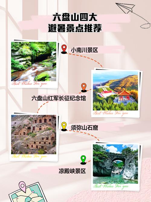 六盘山山花节6条精品旅游线路发布！