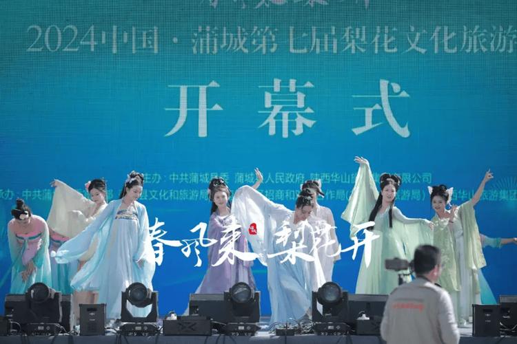 “春风来 梨花开”2025蒲城县梨花旅游推介活动预告