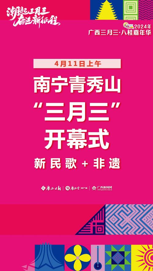 3万张！广西三月三重磅推出—2025“跟着演出游广西”演艺消费专属卡3月29日发行