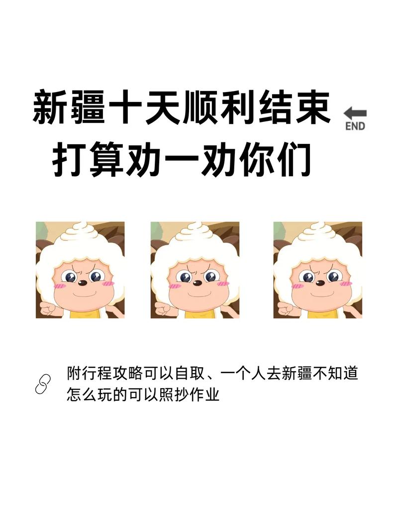 嘀！新疆已进入“未来模式”