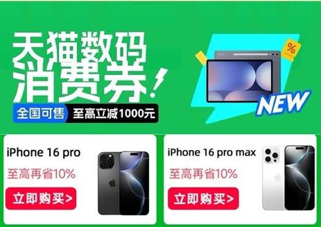 3月26日最新消息：6000元以上手机最高补贴1000元，苹果华为三星小米等都有！