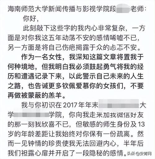 海南师范大学足球学院教师在Nature发文遭质疑，全篇不到200词，学校官微已删除原推文