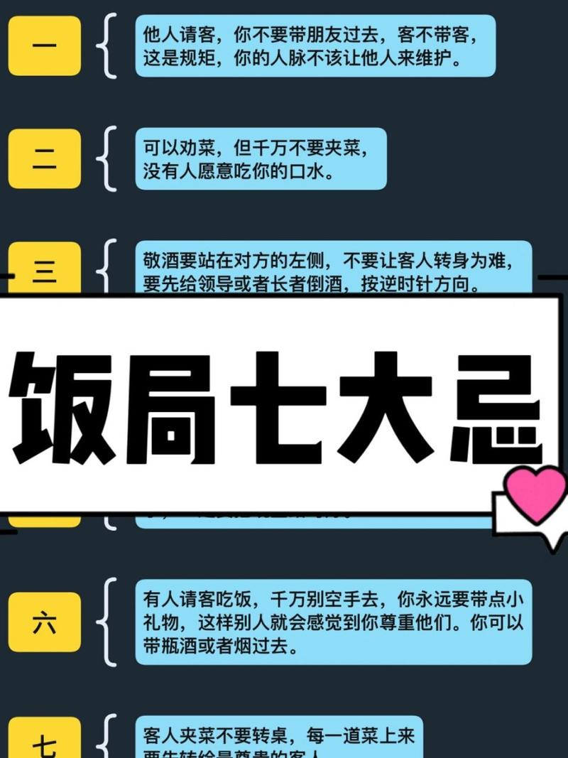 “客有三不请”请客吃饭尽量不要叫这3种人，关系再好也不行