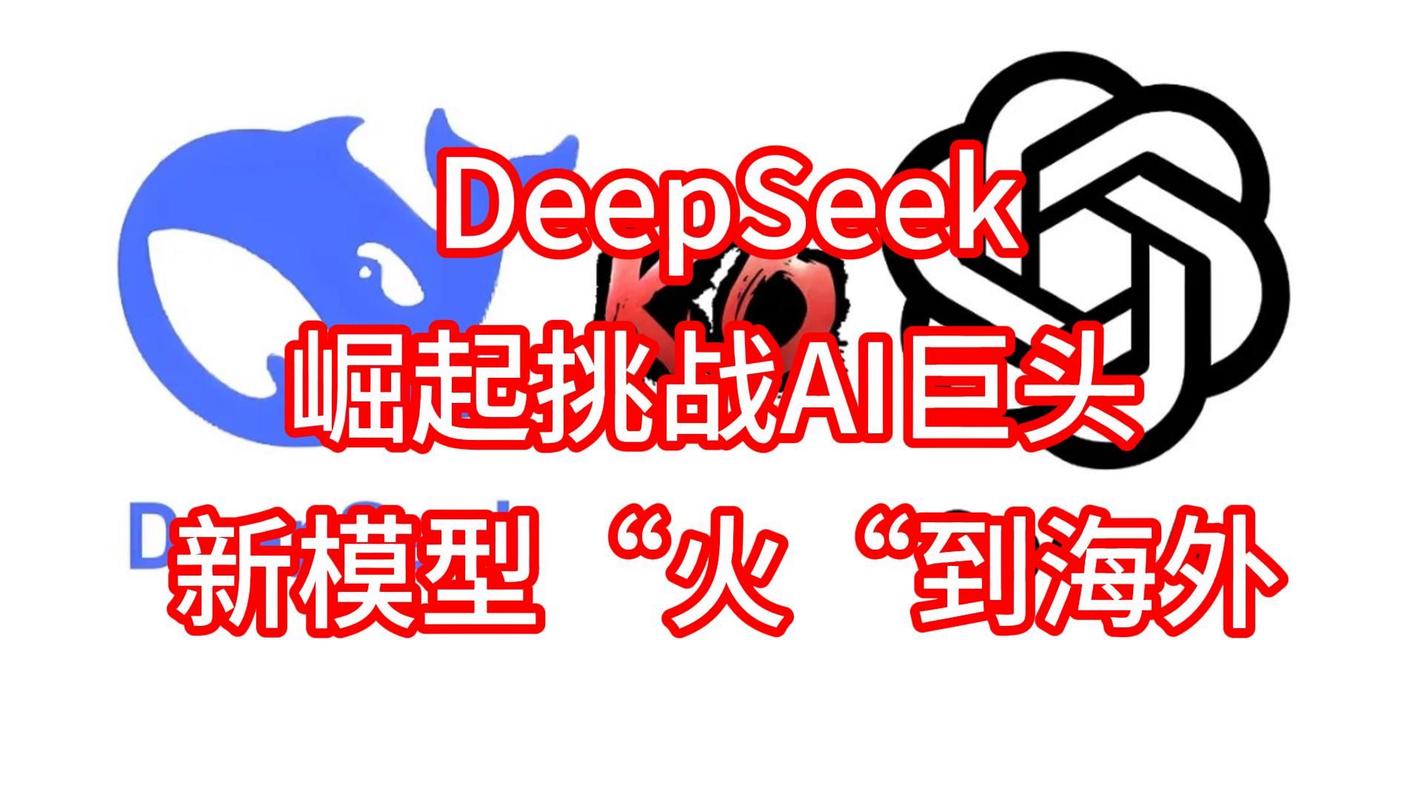 DeepSeek“引爆”博鳌！AI将像水电一样人人可用