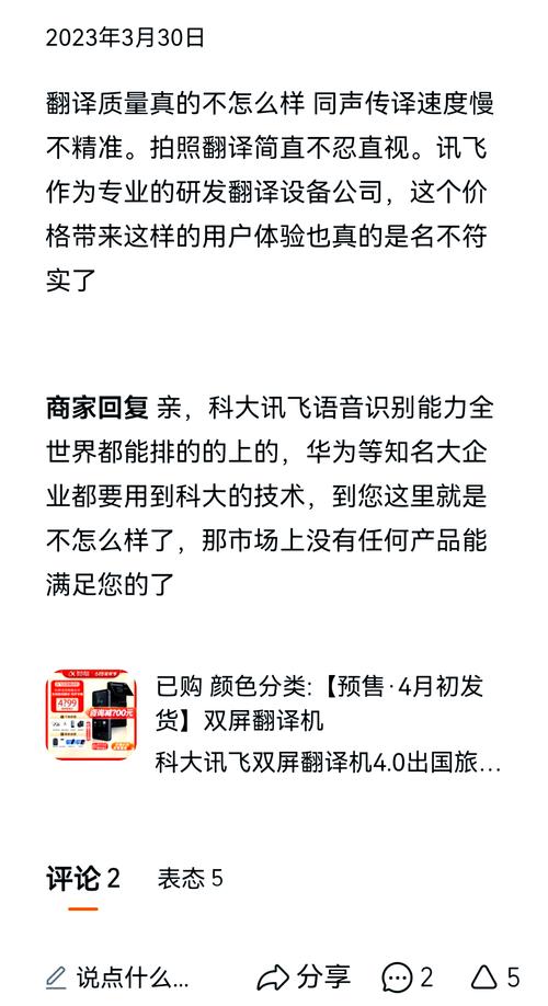 竞合双赢！网易有道与科大讯飞“翻译笔”专利纷争最终和解！