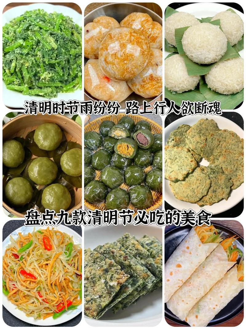 清明吃三样，一年日子旺：4月4日清明节，记得吃这3样