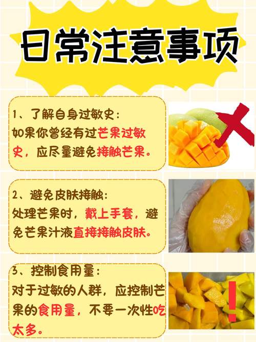 吃芒果上火争议背后，究竟怎么回事？