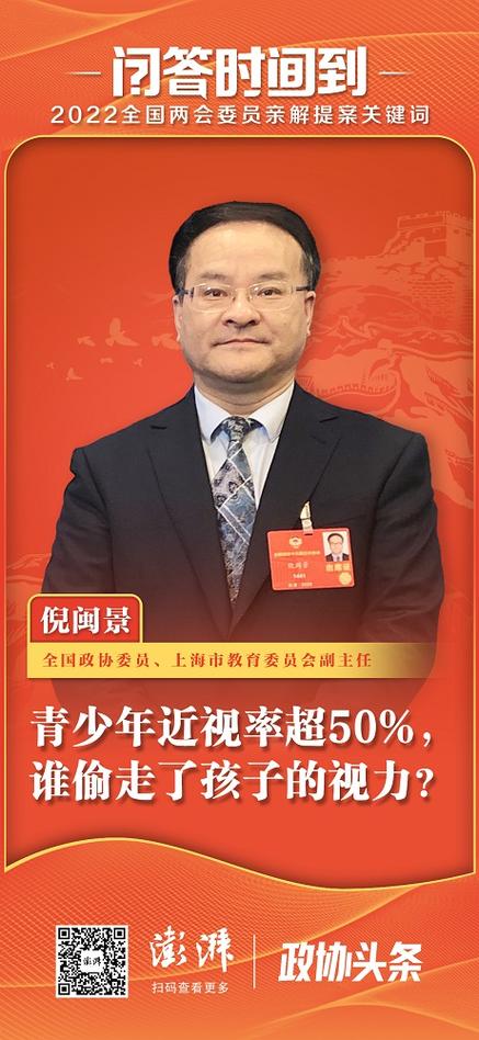 唐勇中将被撤销全国政协委员资格