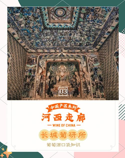 香yong了！甘肃竟藏着一个河西“酒”廊！