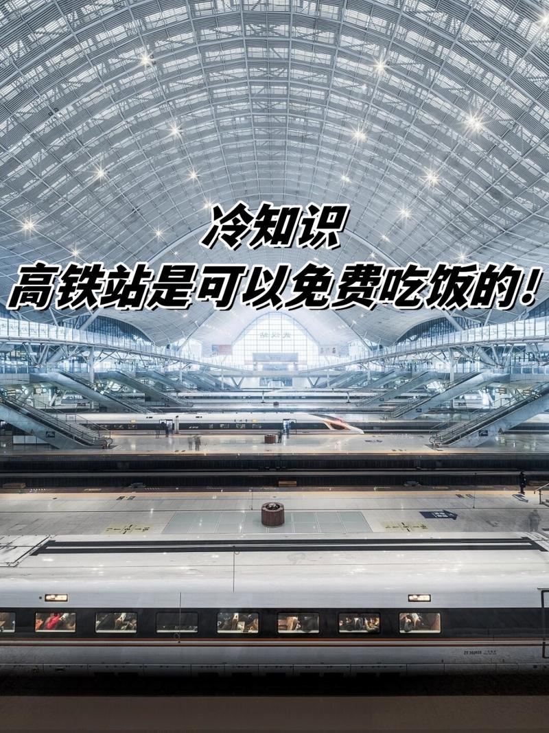 拒绝热量“爆表”高铁上“干饭”注意这些！