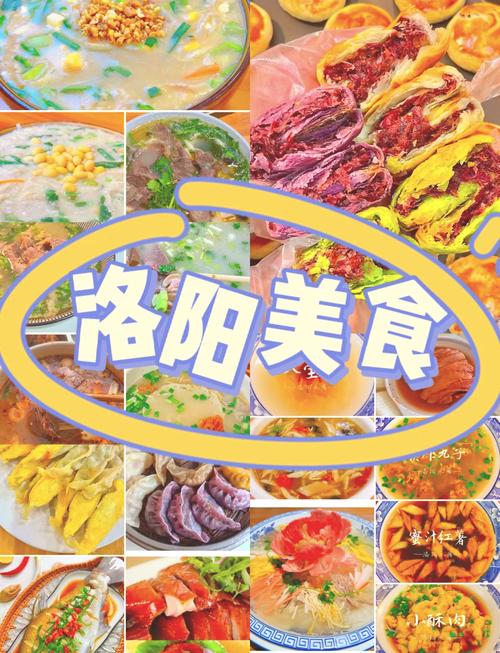 洛阳美食寻味，春到洛阳正当时