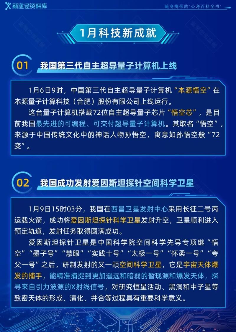 今日科技发展速览–2025年3月27日