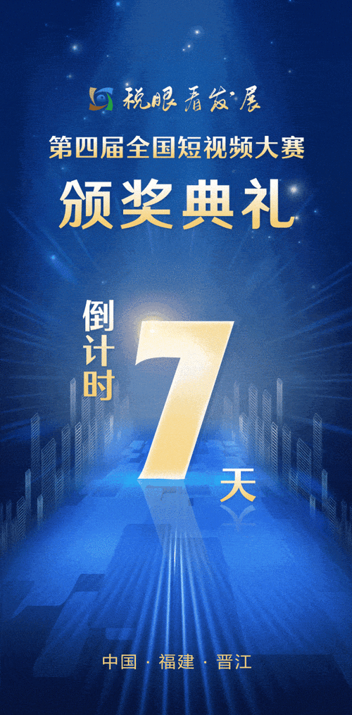 倒计时9天！国字号舞台短视频大赛进行中，万元大奖等你拿