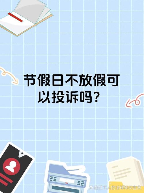 明确了，不放假！