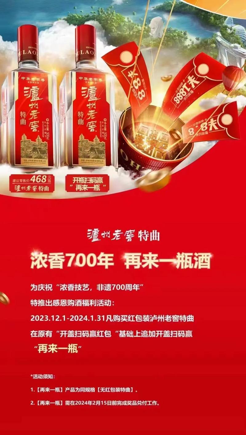 【开源食饮每日资讯0326】泸州老窖产品扫码率达40%