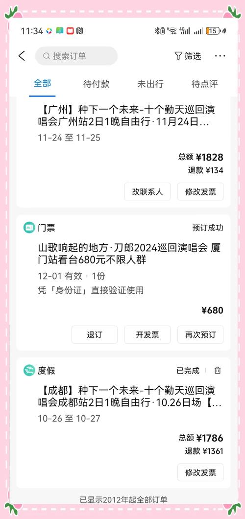 2025年3月29日 第15页