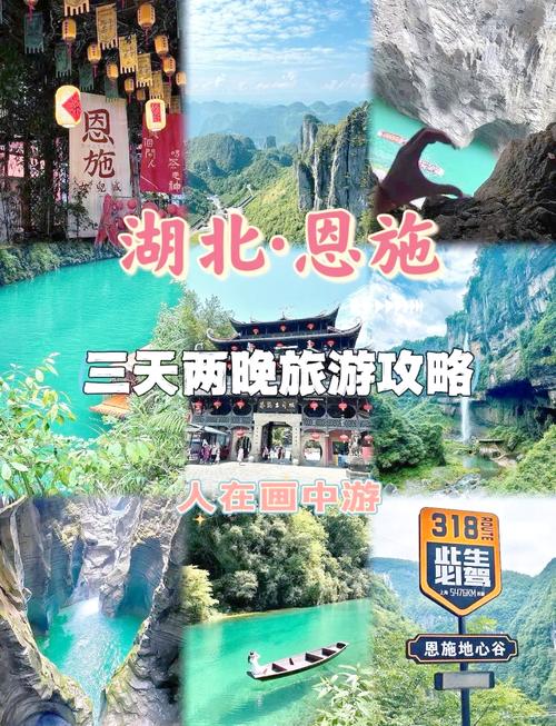 恩施~新疆 双飞之旅圆满结束
